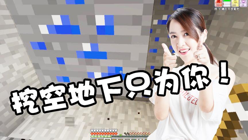 我的世界虚无世界生存29：蓝宝石更稀有？挖空地下先来它个三套！
