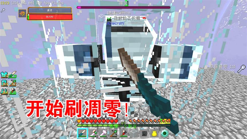 我的世界无人入眠35：有了足够的头颅，开始刷凋零！
