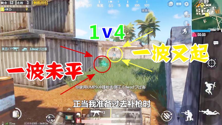 刺激战场：在热情雨林中“1v4”人多的舔包都来不及！