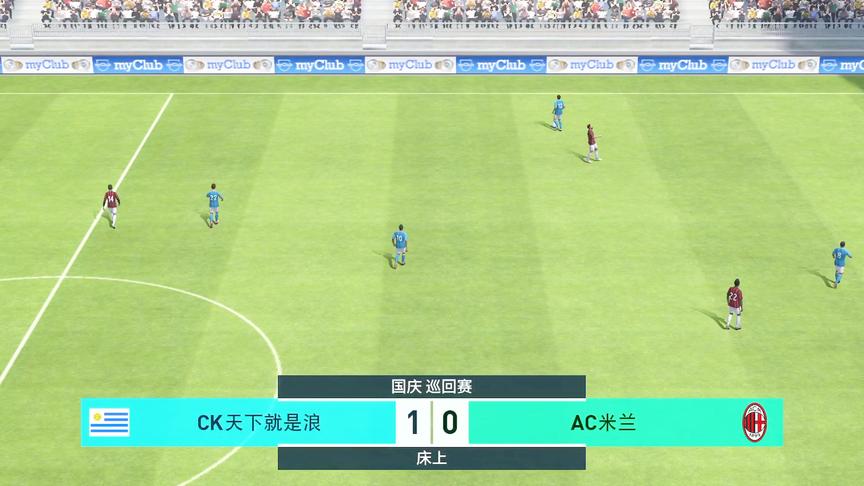 实况足球：超级巨星很难赢？那是你没有掌握这个进球方法