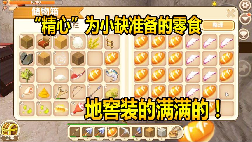 迷你世界联机生存32：“精心”为小缺准备的零食，地窖装的满满的