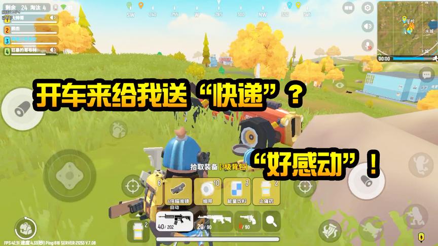 香肠派对手游：开车来给我“送快递”？资源装备“应有尽有”！