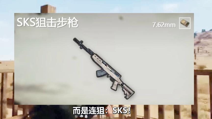 绝地求生：最接近完美的1把枪！伤害爆炸后坐力低，98K都甘拜下风