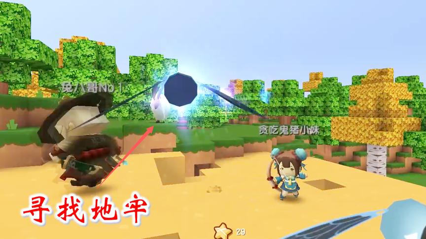 迷你世界联机348：地心之眼是假的？基岩都见到了就是不见地牢