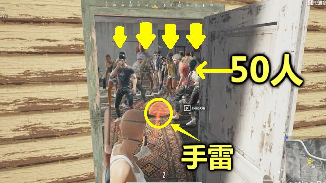 绝地求生：把50个玩家关在屋内，偷偷丢个手雷，下一秒他们绝望了