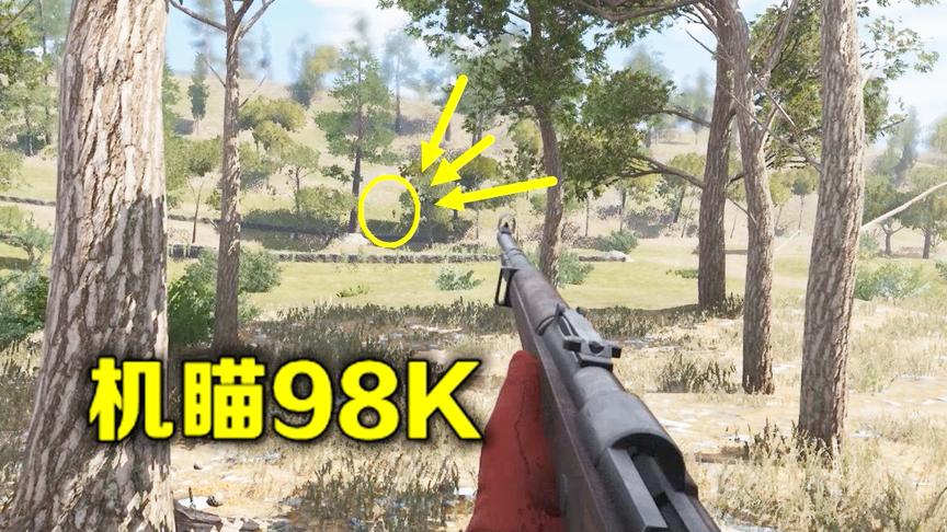 人渣Scum5：作为前英军上尉，连98K都打不好了，真的很丢人