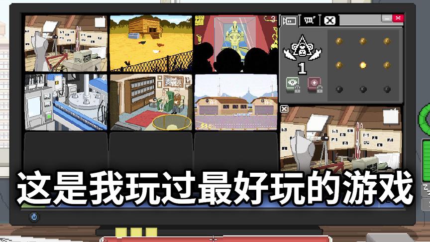 偷窥模拟器：这是我玩过最好玩的游戏，这游戏居然可以偷窥别人！