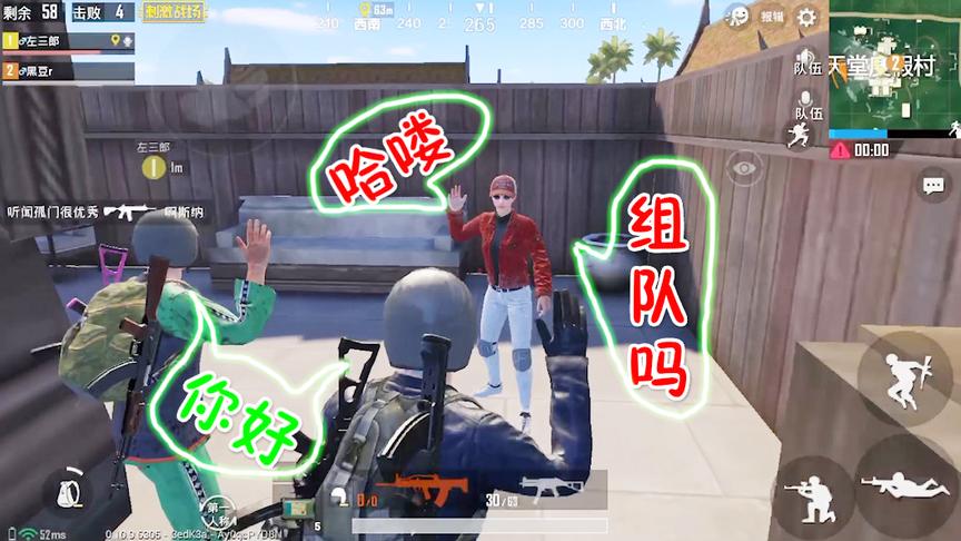 刺激战场：敌人利用我和队友的善良，造成最后不可挽回的局面！