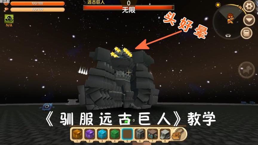 迷你世界：远古巨人驯服教学，一下召唤4个，方法非常简单