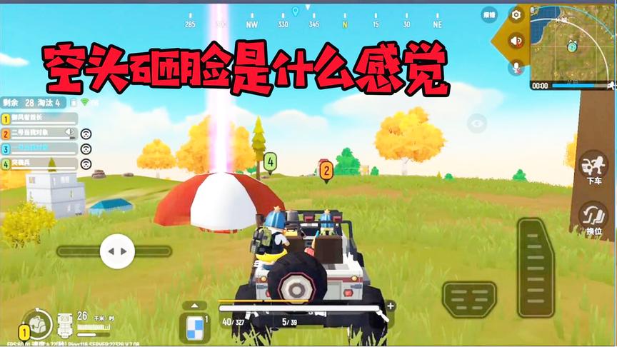 香肠派对手游01：被空投砸脸是什么感觉？里面是AWM还是狗杂呢？