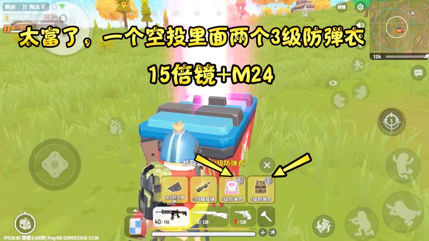 香肠派对手游：这是我见过最富的空投了，两个3级防弹衣+15倍镜！