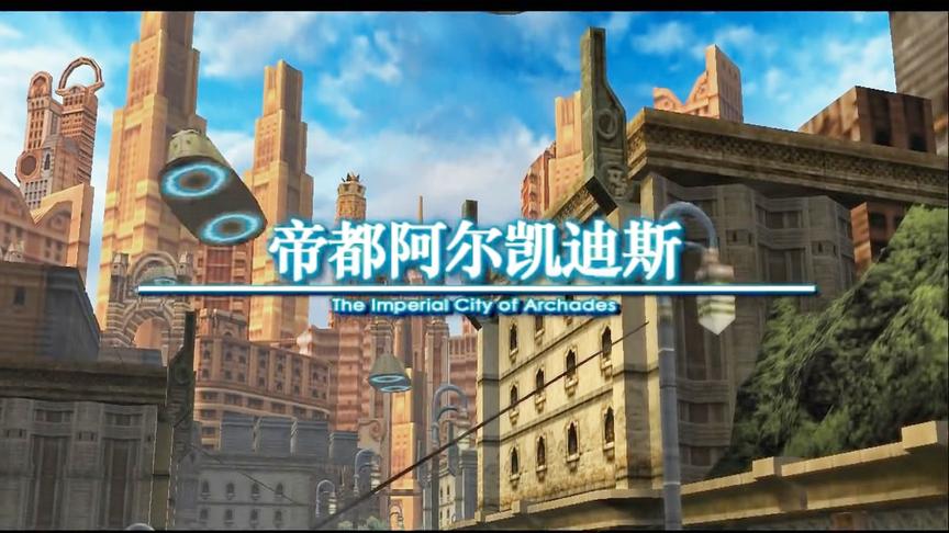 PS2游戏《最终幻想12》，开始偷敌方老家