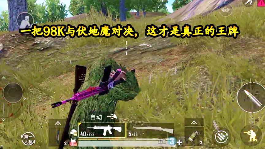刺激战场：为夺空投，和大哥联手抗敌，一把98K与伏地魔对决