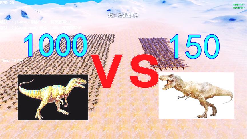 史诗战争：1000只异特龙VS150头霸王龙，谁才是真正的侏罗纪一哥