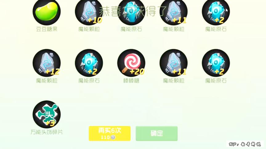 球球大作战：银币寻宝居然一下子出来7个魔能原石？