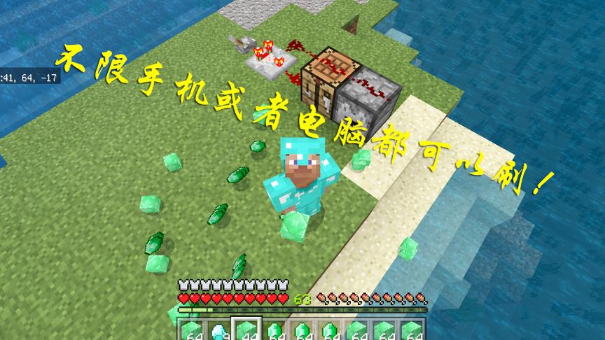 我的世界：网易基岩版最新刷取物品方法！一瞬间刷出一堆！