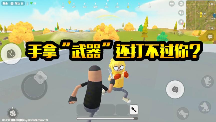 香肠派对手游：碰到一根会“功夫”的香肠，叉子的伤害有多高？