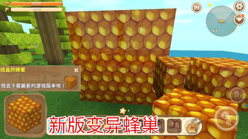 迷你世界：新版变异蜂巢，结晶蜂巢！里面的蜜蜂都是变异的？