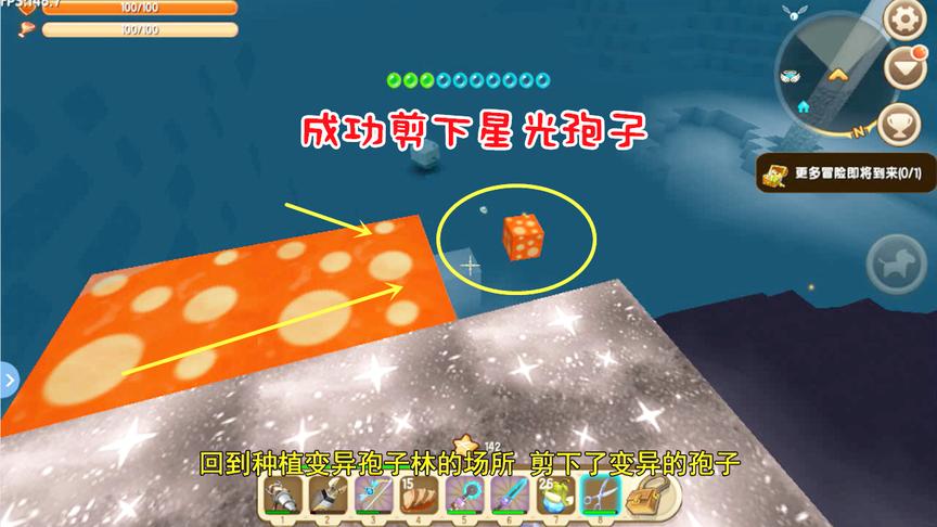 迷你世界：剪到3个变异星光孢子高兴一整天！却因这个哭了一晚上