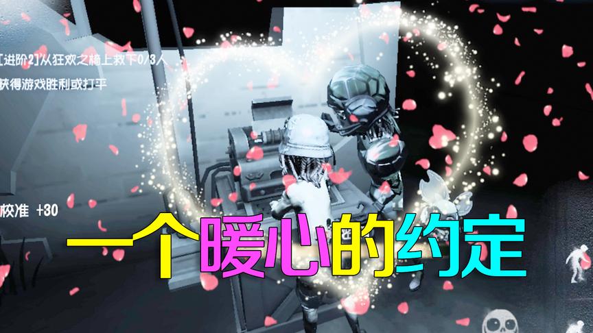 第五人格皮皮阳日记：盲女前锋玫瑰雨下浪漫修机？还有暖心的约定