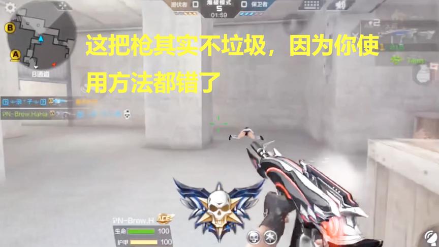 CF穿越火线：被玩家称为“最垃圾”的武器，其实是你使用方法不对