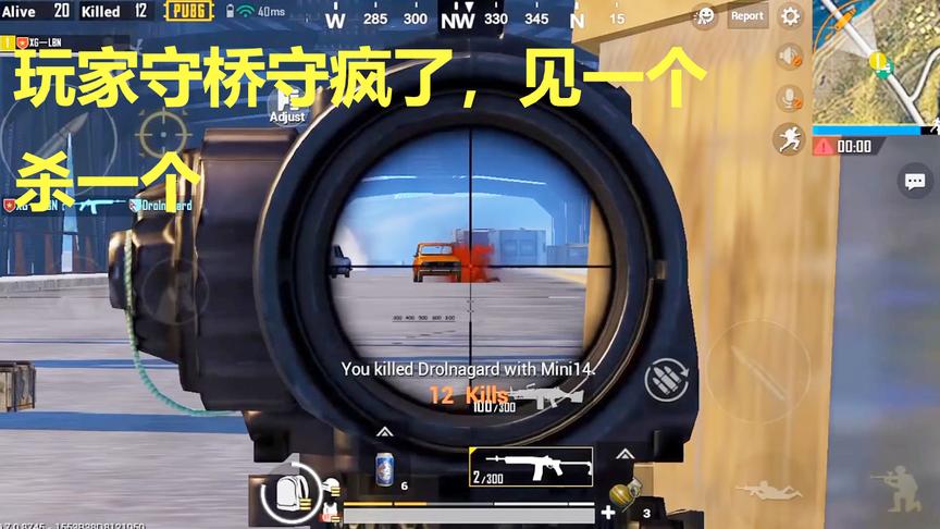 刺激战场：守桥的正确方式，一个人足够了