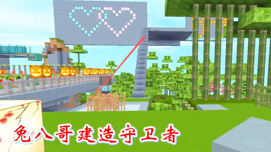 迷你世界联机359：兔八哥准备建一个守卫者，守卫我们的家园
