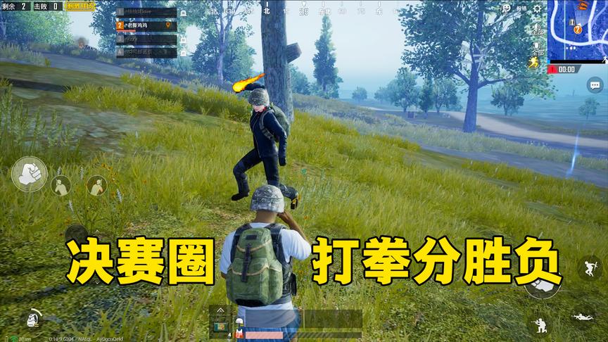 刺激战场！决赛圈有人喊：是男人就出来拼拳，然后俩人就打起来了