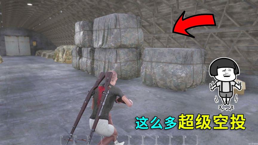 人渣scum08：发现一堆“超级空投”！里面有一把没见过的枪