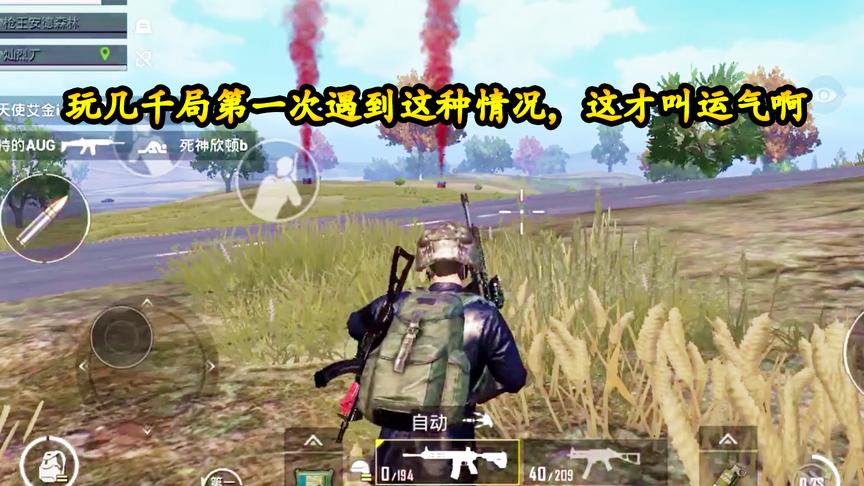 刺激战场：光子一次丢2个空投给我，玩几千局第一次遇到