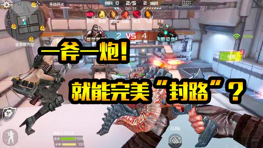 CF生化模式：“一枪一炮”如何巧妙封路？“僵尸们”根本上不来！