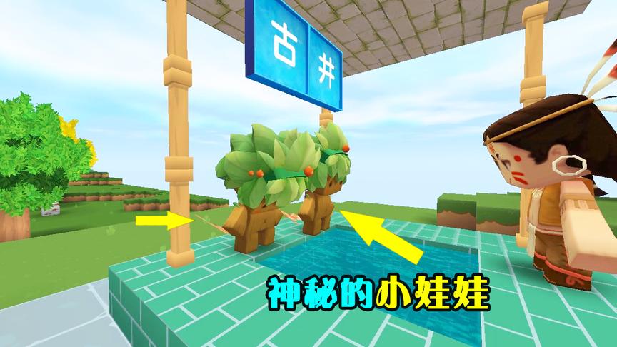 迷你世界：小男孩在古井帮助神仙打水，为了感谢，送了他一个宝贝