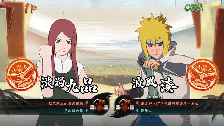 火影忍者：手持1口平底锅，打的4代火影都无力招架！