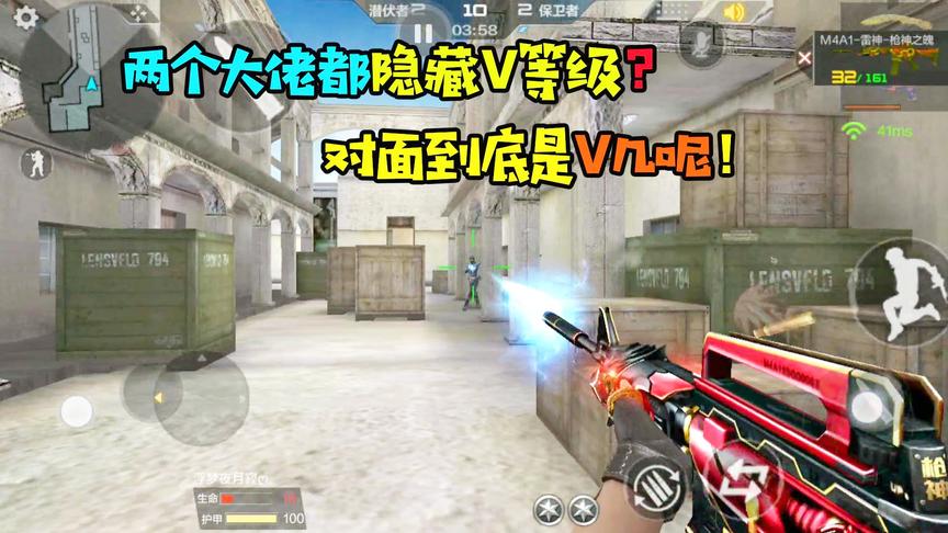 CF手游十七：两个百级大佬隐藏V等级！都说账号不是自己的！