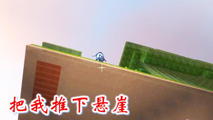 迷你世界联机365：地心人抱着爆爆蛋，悄悄把我推下了悬崖