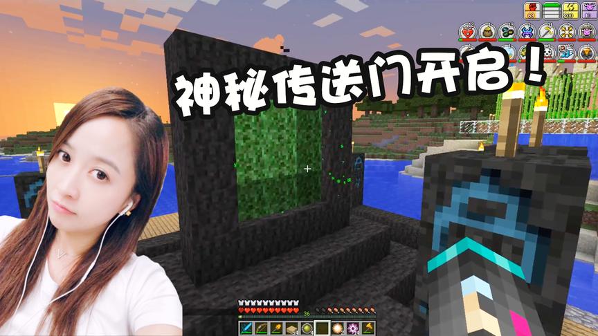 我的世界虚无世界生存36：MC史上最神秘传送门开启！