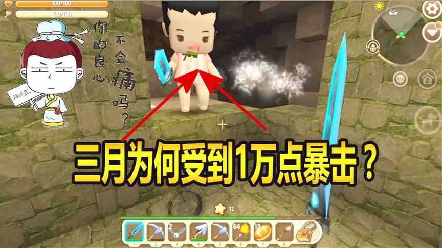 迷你世界联机生存43：三月远古宝石抢到手，为何还受到1万点暴击