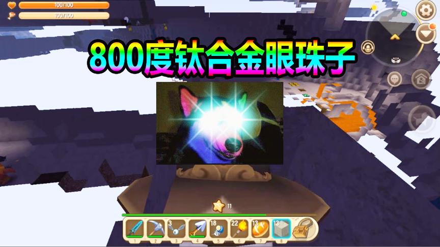 迷你世界联机生存44：找蓝晶石居然用上了800度钛合金眼珠子？