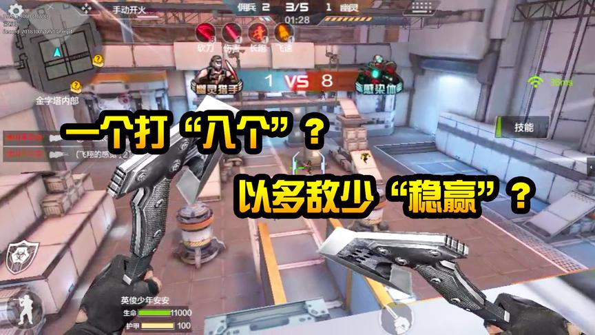 CF手游生化模式：一个人最多能打几个僵尸？人多就能“赢”？