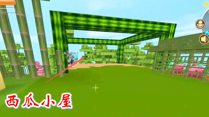 迷你世界联机367：兔八哥在团子圈旁，修了一个西瓜小屋