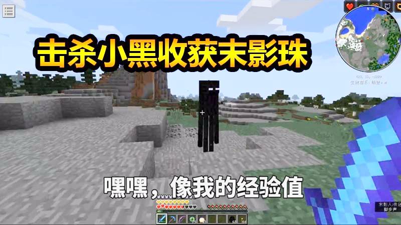 我的世界改建农场17：制作末影之眼，寻找末影传送门！