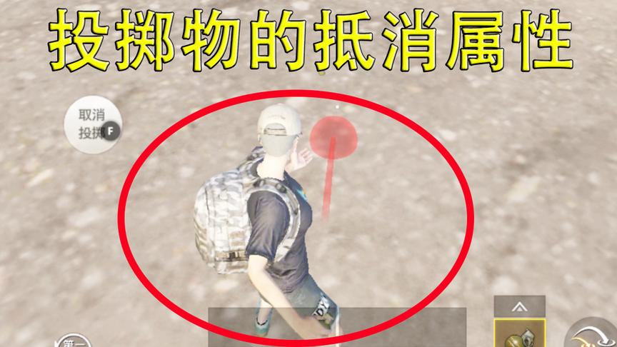 刺激战场模仿秀9：学会这一招 让扔出去的手雷成为哑雷