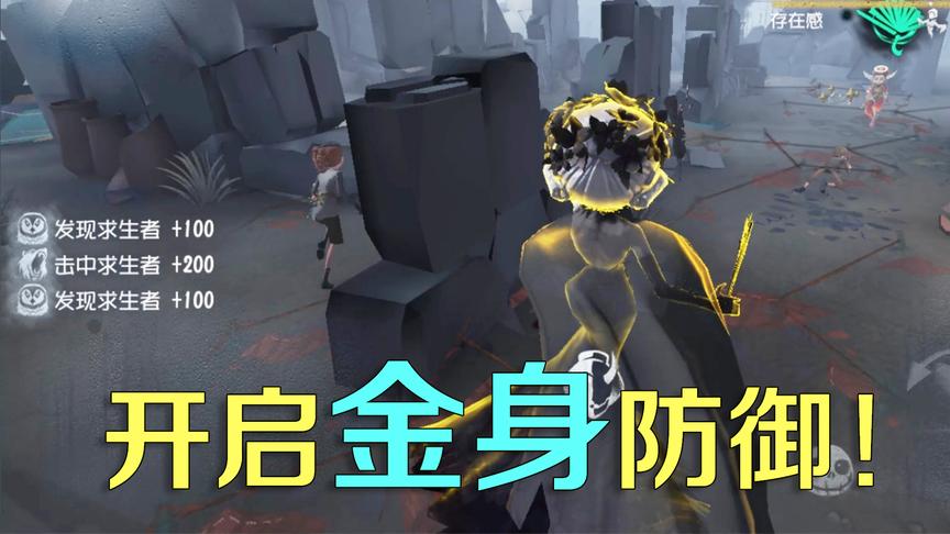 第五人格皮皮阳日记：猝不及防的受到求生者攻击，幸好我带了金身