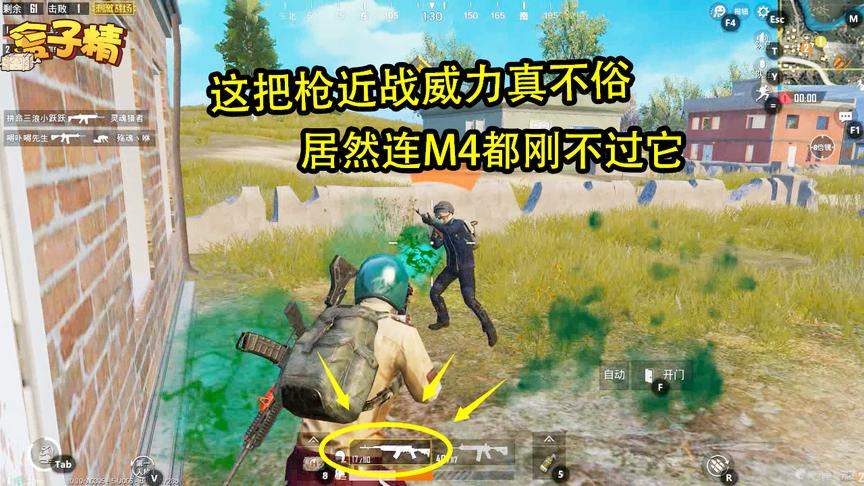 刺激战场：近战连M4都刚不过这把枪？没想到它的“威力”那么凶悍