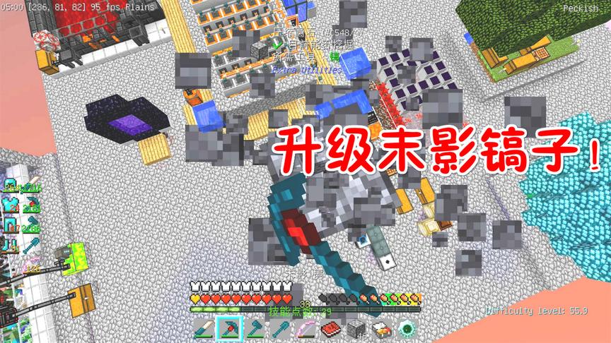 我的世界无人入眠41：末影镐子，三件套！