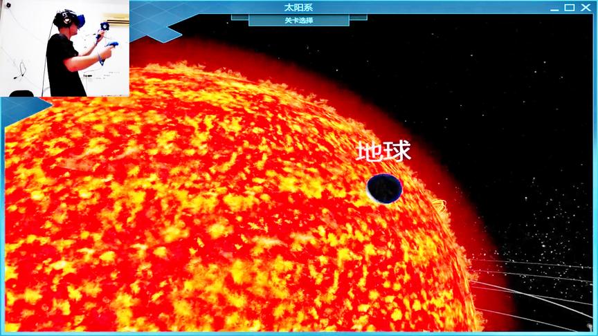 小林热游解说VR游戏：离着太阳这么近，温度实在是太高了！