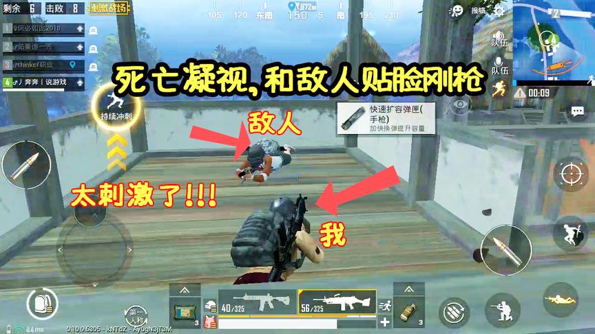 刺激战场：AWM丢了却意外收获M249？化身伏地魔和敌人贴脸刚枪！
