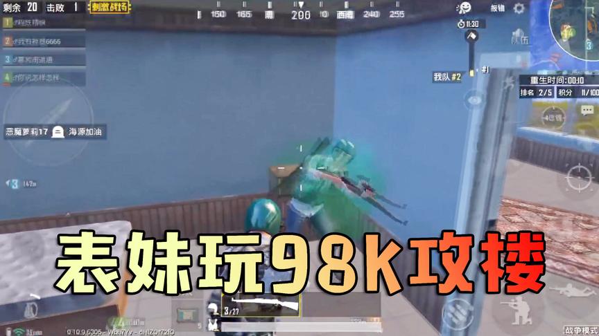 吴宝宝表妹又来玩刺激战场的战争模式 这次他的对手太皮了