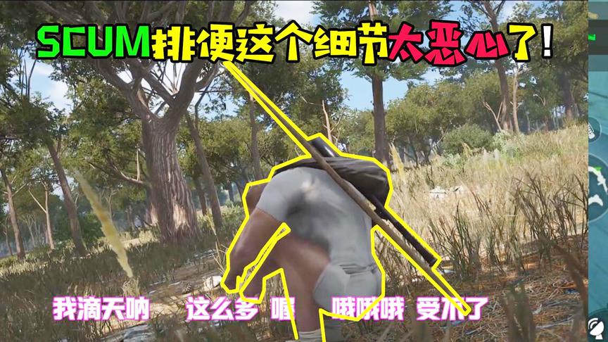 SUCM人渣01：拉完粑粑用手擦？画面太真实，这游戏80块买的值了！