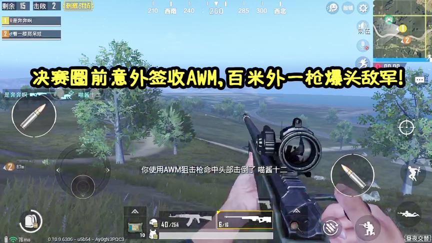 刺激战场：两个空投收获2把M249+AWM，百米外一枪爆头秀杀敌军！